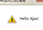 jQuery AJAX实现调用页面后台方法