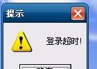 php出现的内存超时错误处理方法