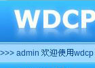 WDCP面板一键包快速升级PHP5.4、MySql5.5版本环境过程