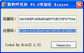 猎豹呼死你软件(呼死他吧) V4.0双加密版