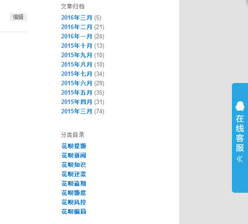 关于关于花呗提现的那些事