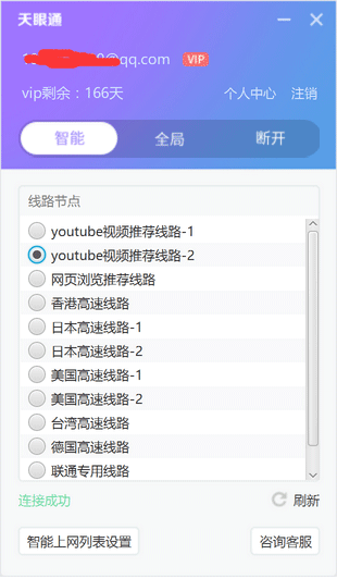 youtube加速器免费排行榜（google,youtube,facebook翻墙方法）