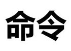 linux定时脚本命令行调试
