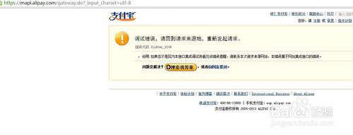关于支付宝错误代码 ILLEGAL_SIGN的解决