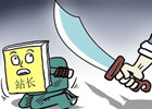 因更换服务器ip导致整站被K