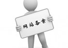 河北地区备案一共花了多久