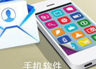 2018年十大免费翻墙手机软件推荐