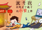 2018年开年上班都搞些什么基
