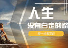 人生的路，难与不难都要走，人间的情，总会有温暖