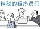 搬新环境后程序员的日常工作