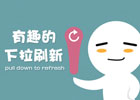 php执行成功后返回前一页并刷新页面