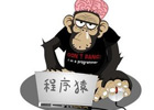 一枚程序员的苦恼