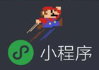 小程序是如何给实体商家带来流量的？