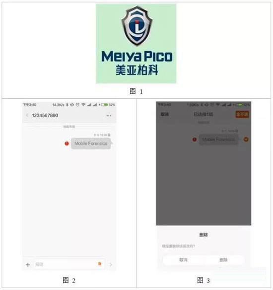 美亚取证大师(Forensic data recovery) v4.1 官方免费绿色版
