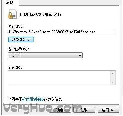 TXPlatform.exe是什么进程，禁止TXPlatform.exe进程的方法