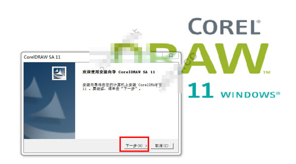 CorelDRAW 11 简体中文破解版(附序列号+安装教程)