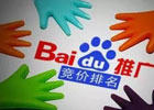 利用百度竞价赚钱的策略方法是怎样的