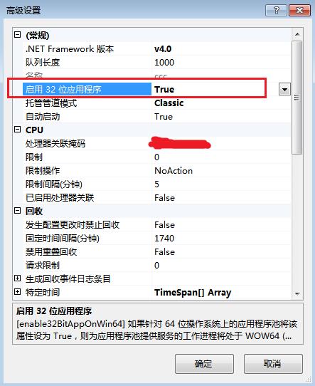 IIS7无法显示页面,因为发生内部服务器错误。错误代码0x800700c1