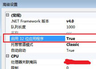 IIS7无法显示页面，因为发生内部服务器错误。错误代码0x800700c1
