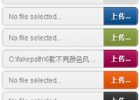 H5+JQUERY实现图片上传实时预览