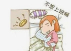 怎样才能够实现睡后收入
