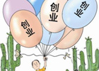 创业中常见的失败原因有哪些