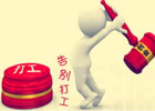 创业首要做的是什么