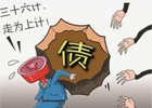 为什么欠债的人越来越多，谈谈你的想法