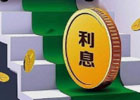 如果手里有一百万，光靠吃利息可行吗