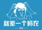 教师和程序员的社会地位有什么区别