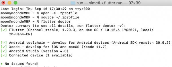 flutter –android-licenses 解决方法