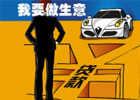 什么样的人适合做生意