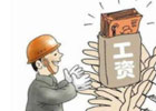 北京的工资水平怎么样