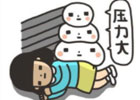 普通人如何应对压力