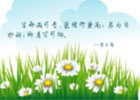 怎样才能控制自己不生气