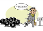 如果有五百万可以不用上班吗