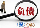 为什么现在负债的人普遍多