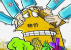 通货膨胀对于普通百姓有什么影响吗