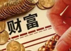 在农村或者城市存款达到一百万很难吗