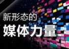 做自媒体是流量重要 还是做想做的内容重要？