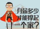 月薪4万是一种什么样的感受？