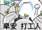 普通人去北京打工都做什么工作？