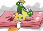 90后月薪差不多两万，能算什么水平？