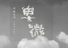 没有钱可以让一个宝妈卑微到哪种程度？