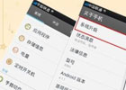 经常更新系统，对手机好不好？