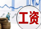 一个月扣除五险一金，工资在2500左右，这样的工作还有必要继续下去吗？