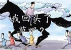 离职后再重新回原单位上班合适吗?