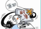 想干点副业,有什么下班之后可以做的兼职