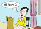 适合上班族的副业有哪些,上班比较闲做什么副业好