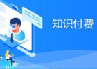 适合大学生的兼职或者副业有哪些